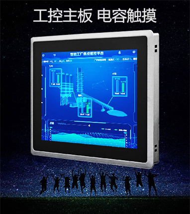 電容觸摸顯示器