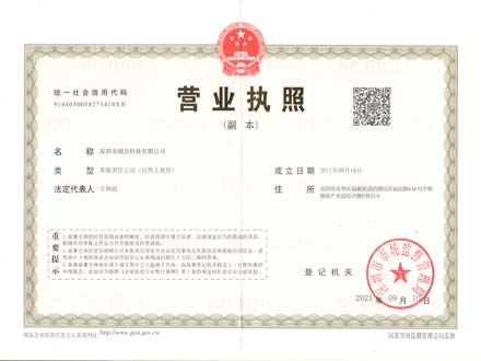 公司資質(zhì)
